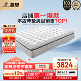 慕思（de RUCCI） 美脊 2cm乳胶Smart智慧弹簧 慕斯乳胶床垫 1.8*2米软硬适中