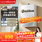 万和【小宇宙E2 PRO】16升天然气4A一级恒温直流变频节能省气静音 上门安装 16E2 PRO燃气热水器