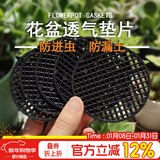 德沃多花盆加厚圆形垫片透气防烂根种植多肉种菜养花盆防漏土透气网垫
