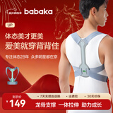 背背佳矫姿带UP背部姿势带隐形成人男女通用挺胸直背端正姿势-XXL