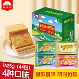新家园早餐饼干烤馍片锅巴办公室休闲零食馒头片多口味1625g【44包】