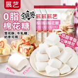 展艺 棉花糖500g*3 低糖自制雪花酥奶芙奶糕儿童零食牛轧糖烘焙原料
