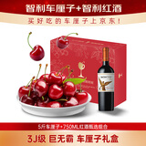 京鲜生智利车厘子5斤3J级+蒙特斯金天使葡萄酒750ml 年货礼盒 源头直发
