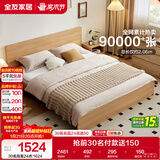 全友家居北欧原木风主卧室双人大床1.8米2米现代简约板式家用大床家具