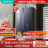 华帝（VATTI）【240%大增压+三循环+增容18L】燃气热水器天然气G5max无冷感静音 i12581E 16升（支持鸿蒙智联）