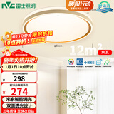 雷士（NVC）吸顶灯客厅卧室餐厅阳台智能简约现代LED照明圆灯柠梦Z