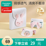 全棉时代婴儿隔汗巾儿童纯棉吸汗巾幼儿园垫背巾39×19cm小免+米白+粉 3条
