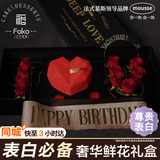 FOKO表白礼物【求婚表白神器】高端慕斯生日蛋糕鲜花礼盒礼物当天配送