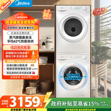 美的（Midea）洗烘套装 10KG滚筒洗衣机全自动+热泵烘干机 MG100V11FPRO+V11F 以旧换新 国家补贴 除菌除螨