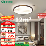 雷士（NVC）吸顶灯中国风木艺阳台过道卧室圆形灯具复古WHXD36F/F-03包安装