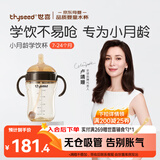 世喜婴儿学饮杯7个月以上鸭嘴杯PPSU喝水奶瓶重力球儿童吸管水杯300ml