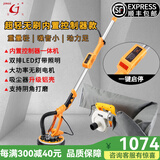 金戈长杆墙面打磨机墙面自吸式无尘墙壁砂纸机腻子磨墙机砂皮机双灯带 无刷内置+8L吸尘器+50砂纸