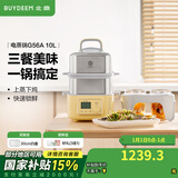 北鼎（Buydeem）电蒸锅 大容量家用蒸锅 炖蒸煮一体多用途锅 智能可视电炖锅 双层定时保温多功能锅不锈钢蒸汽锅 G56A小鹅黄|含二层蒸架+玻璃炖蛊+白盘10L