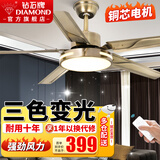 钻石牌（DIAMOND） 风扇灯吊扇大风力客厅餐厅带灯吊扇中式复古简约吊扇灯LED照明遥控一体风扇 5310古铜色吊扇灯/遥控（52寸）