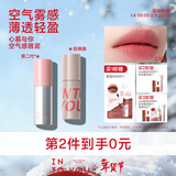 INTO YOU【第2件0元】空气唇泥2.0轻薄雾感唇釉持久不易拔干送女友礼物 【二代】C101 跳跳桃 NEW