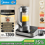 美的（Midea）安睡系列破壁机1.75L大容量变频降噪 全自动免煮可拆洗多功能豆浆榨汁机送礼物BL1588【线下同款】