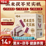 百草味黑米茯苓芡实糕 500g米糕早餐0蔗糖休闲零食品传统中式代餐