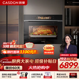 凯度（CASDON）【幂厨星品】双热风 蒸烤一体机ZDpro3嵌入式蒸烤箱一体机 2025新品ZDpro2升级款SR6028FE25-ZDPro