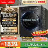 美的（Midea）简尚 滚筒洗衣机全自动 带烘干洗烘一体 12公斤大容量 1.1洗净比 MD120V36T 以旧换新 国家补贴