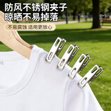 HOUYA不锈钢小夹子20个 晾衣夹防风固定袜子夹 家用衣服夹子