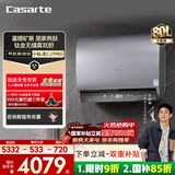 卡萨帝（Casarte）国家补贴15%【钛金胆CJ7PRO 】揽光电热水器75升富锶双胆隐藏安装速热京东自营上门安装