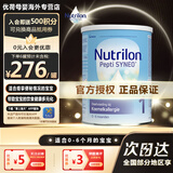 诺优能（Nutrilon）官方直供原装进口深度水解奶粉800g 牛栏pepti低敏奶蛋白过敏奶粉 新版深度水解1段26.12到期 800g*1罐