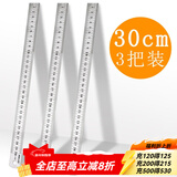 可得优不锈钢直尺多规格办公绘图测量刚尺尺子毫米学习刻度尺教具铁尺 30cm长【3把】