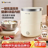 小熊（Bear）电热饭盒 加热饭盒 保温饭盒可加热 便携式蒸煮热饭神器办公室1.5L双层不锈钢内胆多功能DFH-C15D2