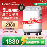 海尔（Haier）5L升制氧机家用老人医用级吸氧机孕妇氧气机呼吸雾化503W年货节