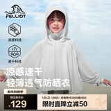 伯希和（Pelliot）儿童防晒衣服男女童夏季防紫外线冰丝透气风衣13121274海鸥灰130