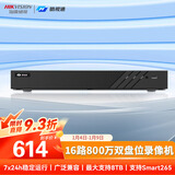 海康威视（HIKVISION）皓视通网络硬盘录像机16路监控主机H.265编码安防监控双盘位NVR广泛兼容支持8T硬盘 HNVR5216