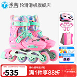 米高轮滑鞋S3儿童花样溜冰鞋套装高端平花四码调节直排初学花式旱冰鞋 S3S粉升级款(K12头盔+KP1护具+包） M (33-36)