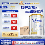 爱他美（Aptamil）白金澳洲版 儿童配方奶粉 4段(36个月以上) 900g 3罐箱装