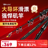 北溟鱼强悍二代矶竿滑漂竿路滑进口大导环远投矶钓竿超轻超硬矶钓竿 3.9m 5号 强悍二代+cl3000轮【礼包】