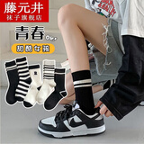 藤元井袜子女中筒袜黑白条纹英文长袜女士长筒袜秋冬季学生袜子 黑白条纹女中筒袜随机 1双 均码