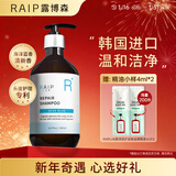RAIPLAB露博森RAIP控油修护洗发水500ml（海洋蓝香）
