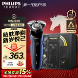 飞利浦（PHILIPS）电动剃须刀经典5系Pro 京东金榜剃须刀 清爽净剃AI智能刮胡刀 生日礼物送男生老公父亲