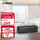 雅马哈（YAMAHA）NS-71 组合式影院音箱 中置环绕 家用 音响套装 需搭配功放 中置【一件套】黑色