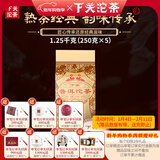 下关沱茶 便装普洱沱茶 普洱茶熟茶叶 2024年 1250g大理特产