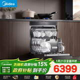 美的（Midea）【T7 Pro】嵌入式洗碗机灶下137L高700mm万向飓风喷臂变频四星消毒七星消杀105℃热风烘干单消毒