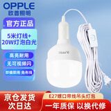 欧普照明（OPPLE）LED球泡E27螺口灯泡大功率光源【20w-超白光6500K】1只装+二插5米灯线