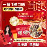 十月稻田 每日膳食谷物粥料 3斤(75g*20袋) 五谷杂粮礼盒 腊八节 八宝早餐