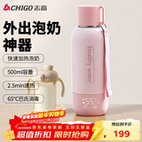 志高（CHIGO）恒温水壶 保温杯婴儿便携式外出恒温水杯热水壶儿童宝宝调奶500ml烧水杯 SH500A1