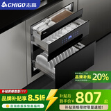 志高（CHIGO）嵌入式消毒柜家用小型厨房碗筷餐具多功能三层120L大容量立式高温消毒碗柜 二星级 120L 外三层12键豪配款