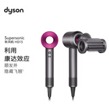 戴森（DYSON）HD15 高速吹风机 Dyson Supersonic 电吹风 负离子 速干护发 多风嘴 礼物推荐 HD15紫红色