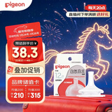贝亲（Pigeon）自然离乳系列吸嘴 替换奶嘴 12月+ BA152