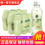 统一 阿萨姆奶茶原味奶茶500ml*5/15瓶整箱装多口味混合奶茶风味饮料 茉莉奶绿300ml*12瓶【分享装】