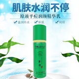 透点原液平痘润颜精华乳液60ml提亮肤色补水细致弹润滋养男女