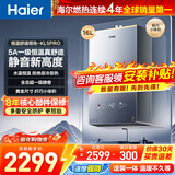 海尔（Haier）【咨询客服领补贴】【小红花KL5pro】静音王燃气热水器天然气16L洗澡恒温密闭稳燃节能多点用水 16L KL5PRO静音王【80%用户选择】