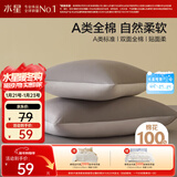 水星家纺枕套全棉枕头套100%纯棉A类枕头罩一对装双人家用48x74cm灰